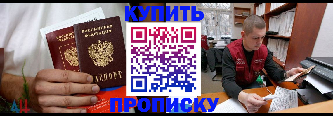 временная регистрация поиск в Кисловодске
