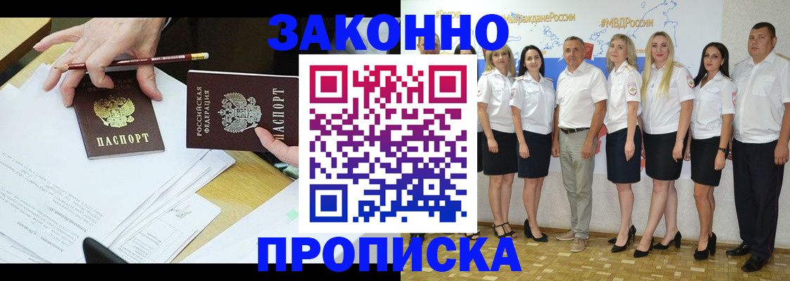 миграционный учет в Кисловодске