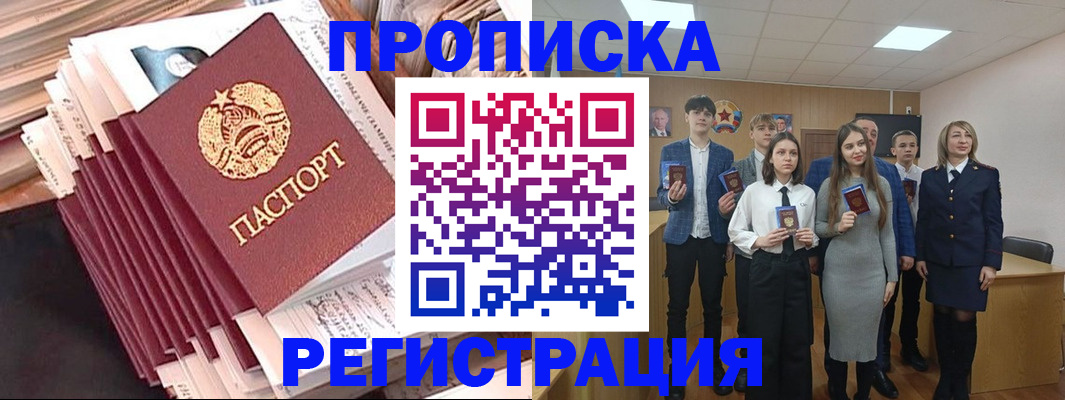 где прописаться в Кисловодске